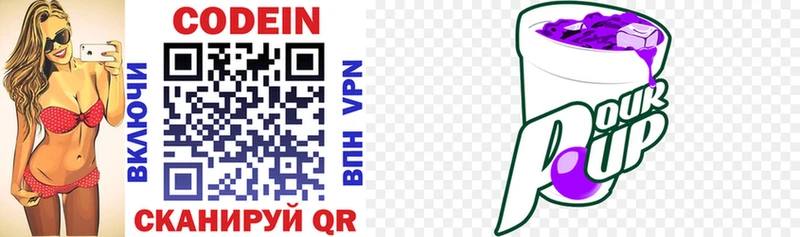 Codein напиток Lean (лин)  Купить  Янаул 