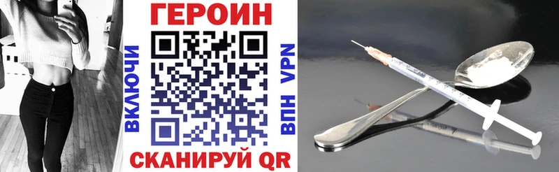 ГЕРОИН белый  Купить закладки  Янаул 