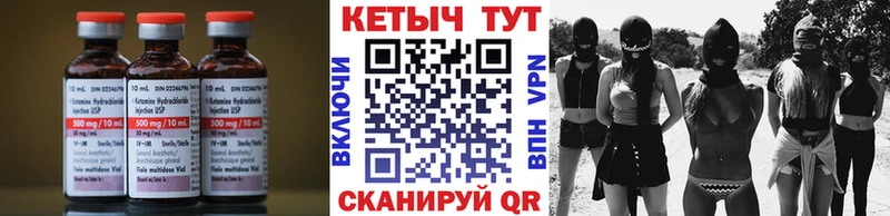 Кетамин ketamine  Купить  Янаул 