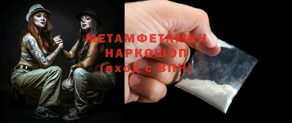 метамфетамин Заволжье