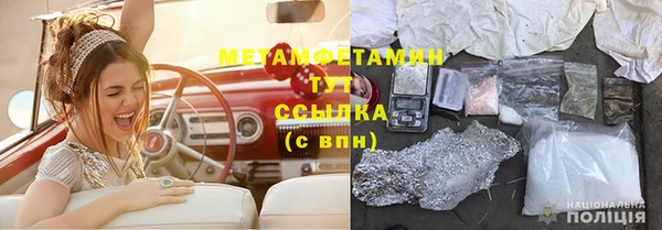 метамфетамин Заволжье